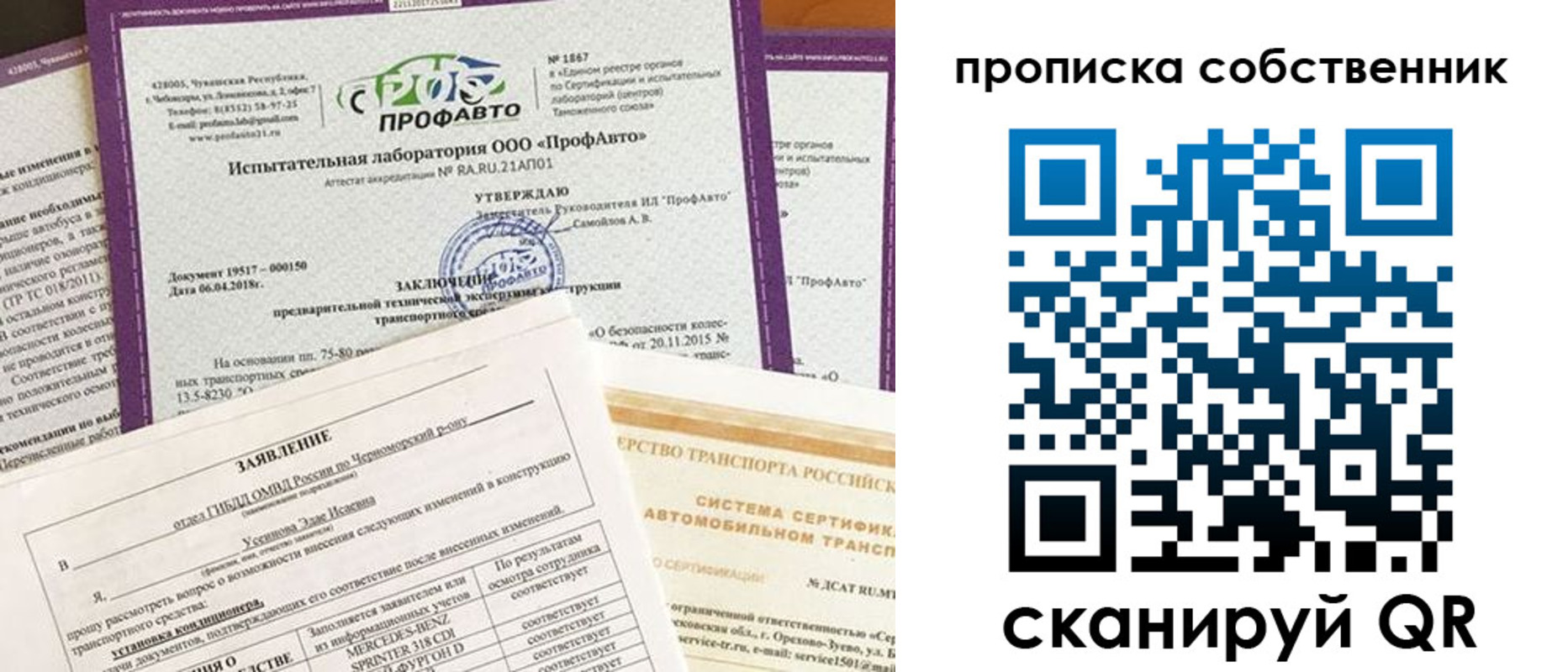 купить прописку в Якутске
