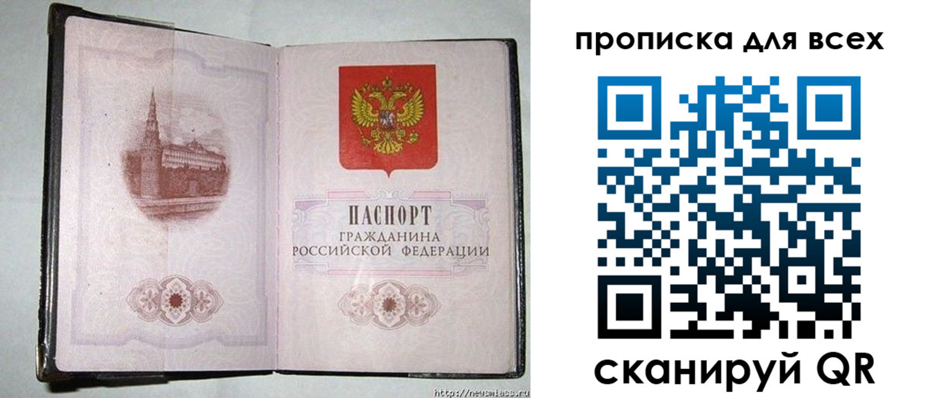 прописка для кредита в Якутске