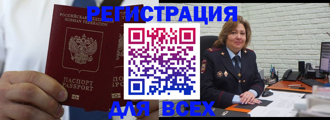прописка законно в Якутске