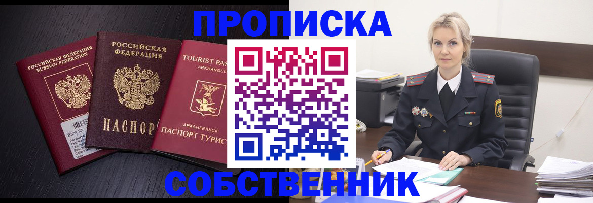 регистрация для дет. сада в Якутске